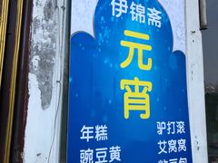 -清真-‖京尹芳斋‖子色甜品‖无糖生日蛋糕低卡甜品