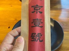 -望京一号·重庆江湖菜(工体店)