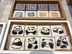 -阮大兴糕团(滨江宝龙店)