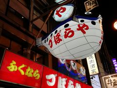 -大国药妆(NEW心斎橋店)