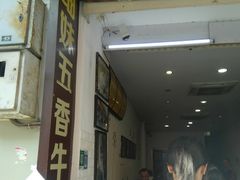 -细妹五香牛杂(步行街店)
