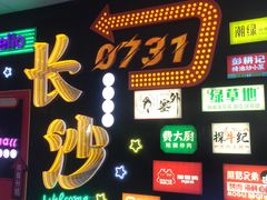 -7mall美食潮地标