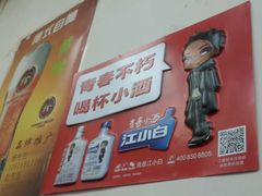 -张记烤羊腿