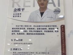 -上海仁爱医院