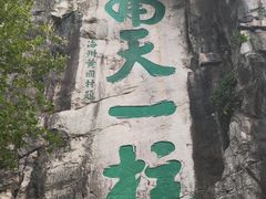 -桂林独秀峰王城景区
