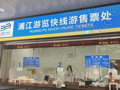 -黄浦江游览快线(金陵东路码头)