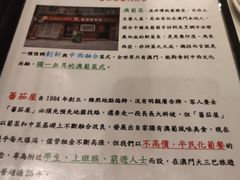 菜单-番茄屋葡式美食(总店)