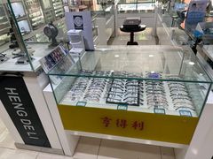 -青岛亨得利(同安二路店)