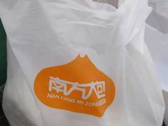 肉包油包-南方迷宗大包(湖滨店)