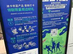 -迪卡侬(越秀公园店)