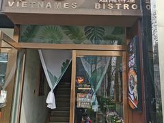 门面-越美小馆·越南料理(曲江店)