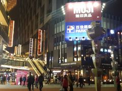 -江燕路万科里