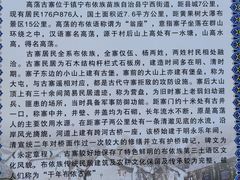 -高荡千年布依古寨旅游景区