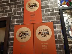 -煲煲好(朝阳门店)