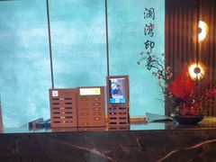 -星漾里•SPA•足道•按摩•养生(吕厝店)