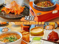 -味莊·青岛菜(云霄路店)