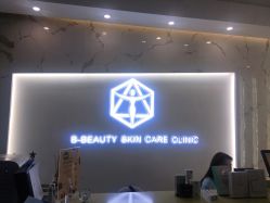 -B-BEAUTY童颜皮肤管理中心