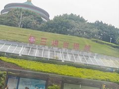 -三峡古玩城(泰古广场店)