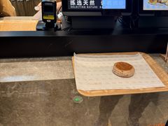 -原麦山丘(凯德MALL·大峡谷店)