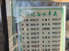 -洪记白水羊头(天坛店)