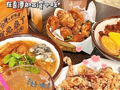 -阿元来了(西环店)