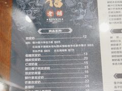 -仁信老铺(华盖路店)