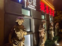 门面-叶叶菩提·晋福宫