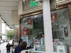 -康乐(滨江道店)