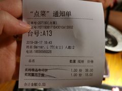 账单-大鮨寿司(吾悦广场店)