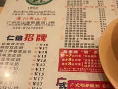 -仁信双皮奶(庙前直街店)