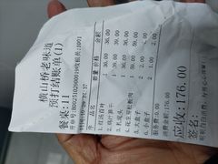-老味道(横山桥羊绒城店)