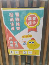 -小鸡哆哆故事屋·儿童乐园(嘉里城店)