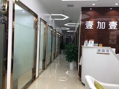 -宁波壹加壹口腔·矫正种植中心