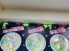 -舒记粉店(七星路店)
