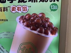 -仙雨林·奶茶鲜果茶(书院巷店)