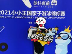 -小小王国亲子游泳(富民中心)