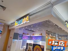 门面-BOPEYE·波派炸鸡(九霄天地店)