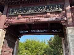 -景德镇古窑民俗博览区