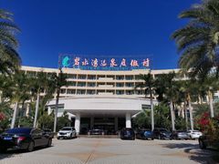 -碧水湾温泉