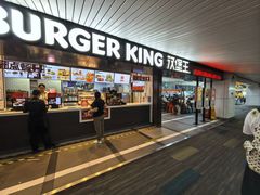 -汉堡王(珠海机场出发层B区店)