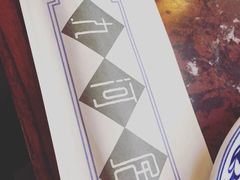 -九河居(荔湾路店)