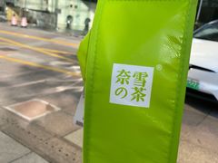 -奈雪的茶(市百一店)