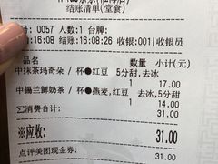 账单-TPLUS茶家(淮海店)