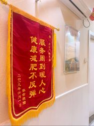 -摩瘦纤体订制减肥