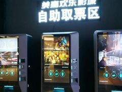 -美嘉欢乐影城(万象城店)