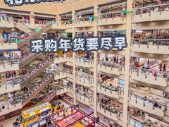 -百荣世贸商城