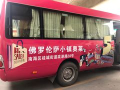 -佛罗伦萨小镇广佛名品奥特莱斯(疏港路店)