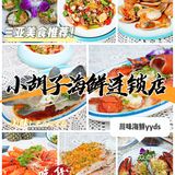 这家24年老牌海鲜🦞店三亚🏝️旅游✈️必来!