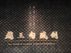 -湖北省博物馆
