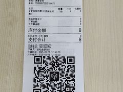 -原麦山丘(世纪金源店)